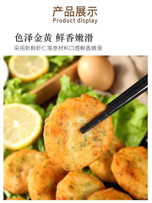 海苔鳕鱼鲜虾饼 外酥里嫩 鲜味好美味 500g/袋 商品图5