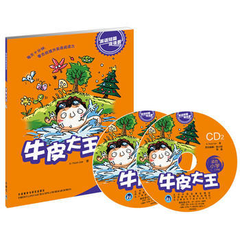 牛皮大王(适合小学二.三年级)(英语短篇连连看)(配光盘) 商品图0