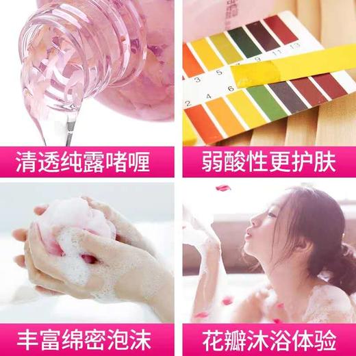 蔻斯汀樱花花瓣沐浴露380ml/玫瑰花瓣 商品图3