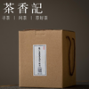 茶香记 张广泰榛果炭焙白牡丹 品质过硬 传统炭焙 花香蜜韵馥郁 宜品 商品缩略图1