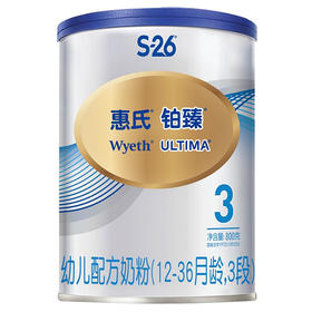 【直播福利】惠氏铂臻幼儿配方奶粉新包装（3段800克）