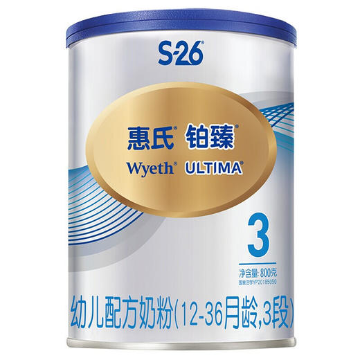 【直播福利】惠氏铂臻幼儿配方奶粉新包装（3段800克） 商品图0