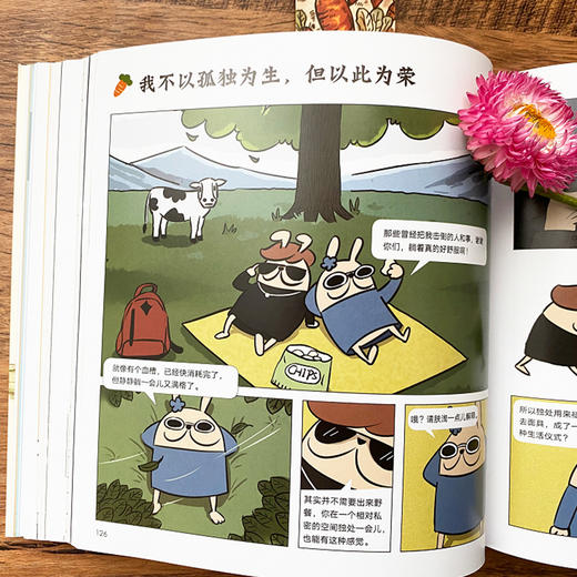 聪明的老板不苛责摸鱼的人 哎呀我兔 著 超人气漫画 原创绘本 职场吐槽生活社交 搞笑暖萌治愈系 中信出版社图书 商品图3