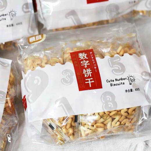 数字饼干 开心趣味 松脆可口 商品图0