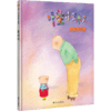 怪叔叔 0-3岁 图画书系列 信宜绘本图画书 商品缩略图2