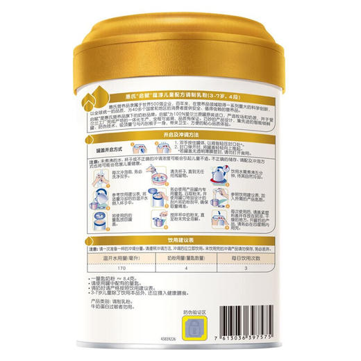 惠氏启赋蕴淳儿童配方调制乳粉4阶段850g 商品图2