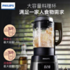 飞利浦（PHILIPS） 破壁机 家用多功能加热料理机全自动榨汁机 HR2088 豆浆机婴儿辅食搅拌机 商品缩略图4