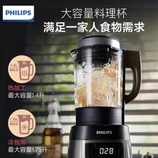 飞利浦（PHILIPS） 破壁机 家用多功能加热料理机全自动榨汁机 HR2088 豆浆机婴儿辅食搅拌机 商品图4