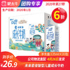 A44未来星儿童成长牛奶佳智型苗条装125ml×20包 商品缩略图0