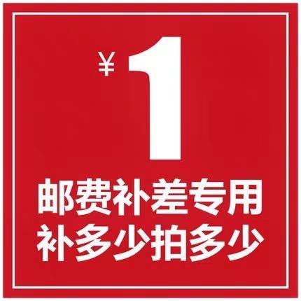 邮费差价补拍链接 补多少元拍多少件 1元邮费差价 商品图0
