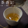茶香记 张广泰榛果炭焙白牡丹 品质过硬 传统炭焙 花香蜜韵馥郁 宜品 商品缩略图3