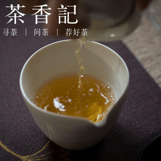 茶香记 张广泰榛果炭焙白牡丹 品质过硬 传统炭焙 花香蜜韵馥郁 宜品 商品图3