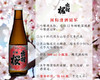 【预售】【低价清仓】【仅60瓶，售完无补】清酒名家：出羽樱吟酿清酒（300ml特色小瓶装） 商品缩略图0