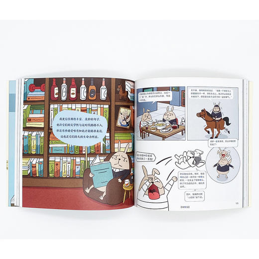 聪明的老板不苛责摸鱼的人 哎呀我兔 著 超人气漫画 原创绘本 职场吐槽生活社交 搞笑暖萌治愈系 中信出版社图书 商品图7