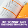 内心强大的父母不会做的13件事 埃米莫林 著 俞敏洪郝景芳力荐 强大心理训练法 给孩子强大内心 面对逆境 勇气 商品缩略图4