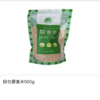 藜麦自立袋 商品缩略图0