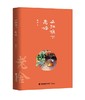 正红旗下·离婚（精装珍藏版）老舍 鹭江出版社 商品缩略图1