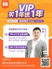 樊登读书VIP买一年送一年，再送高颜值蒸煮锅 商品缩略图1