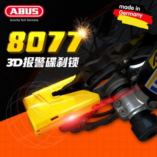 德国制造ABUS  RS1 3D  8077立体感应报警碟刹锁刹盘锁防盗安全锁 商品图0