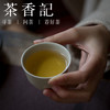 茶香记 张广泰榛果炭焙白牡丹 品质过硬 传统炭焙 花香蜜韵馥郁 宜品 商品缩略图4