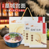 藁城宫面（鸡蛋面） 礼盒装 商品缩略图0