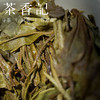 茶香记 张广泰榛果炭焙白牡丹 品质过硬 传统炭焙 花香蜜韵馥郁 宜品 商品缩略图5