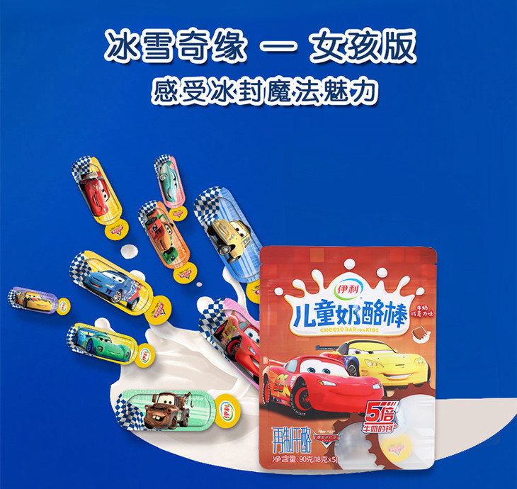 【集宁同城】【积分商城】伊利奶酪棒健康营养棒棒奶酪
