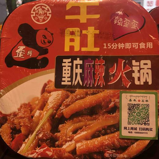重庆麻辣火锅 牛肚 自热火锅 商品图0