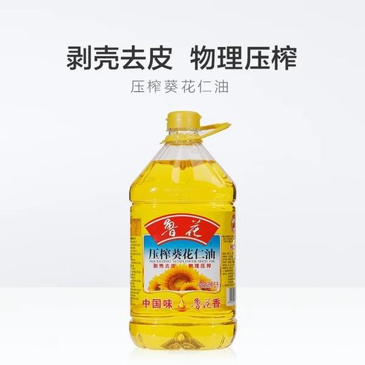 鲁花葵花仁油5L 商品图0