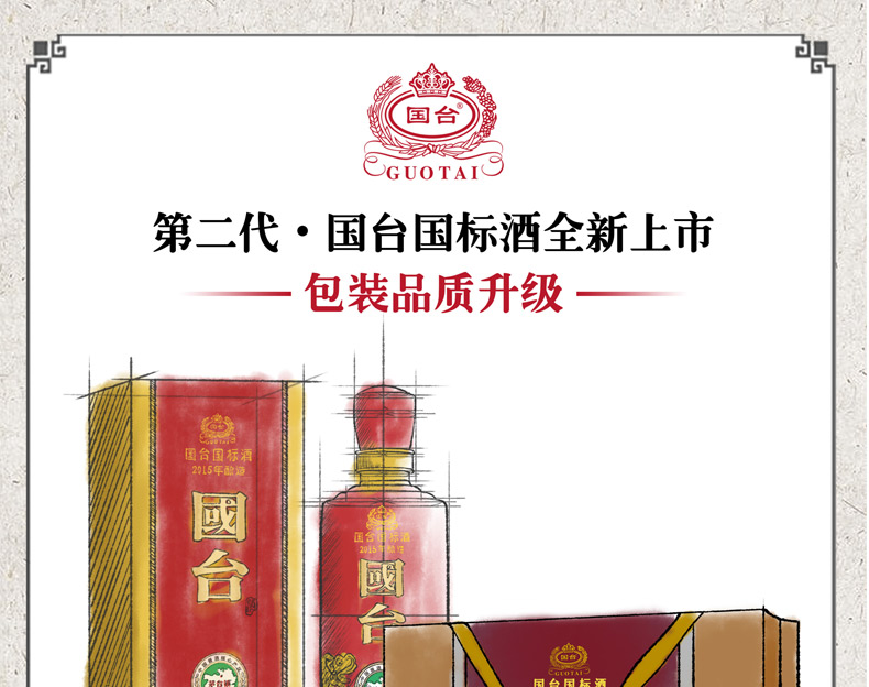 天士力国台酒 国标 53度 500ml单瓶礼盒装 酱香型白酒