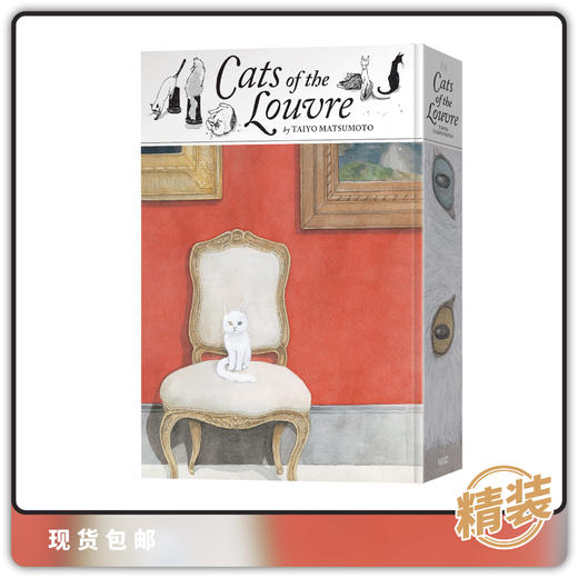 合集 松本大洋 卢浮宫的猫 Cats Of The Louvre 英文原版 商品图0