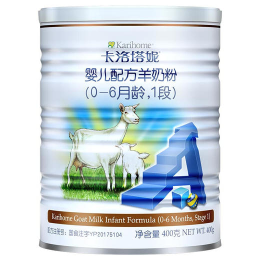 卡洛塔妮婴儿羊奶粉1段400G(N) 商品图0