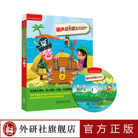 丽声成长树英文绘本第二级（6册）适用小学二年级