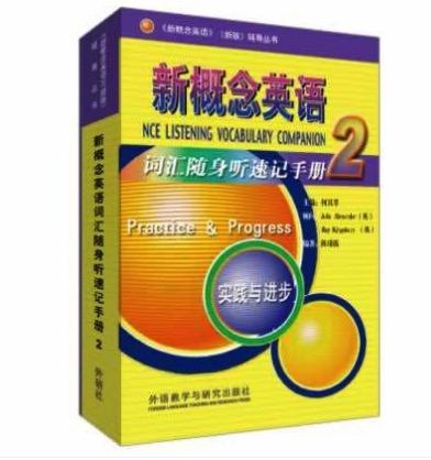 朗文·外研社 新概念英语2 词汇随身听速记手册 商品图0