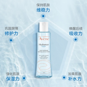 【雅漾】恒润保湿精华液
