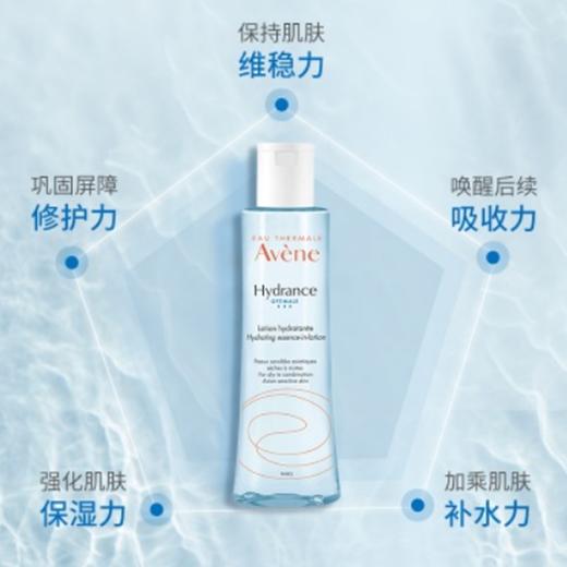 【雅漾】恒润保湿精华液 商品图0