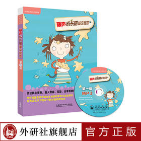 丽声成长树英文绘本第一级（6册）幼儿园小学一年级