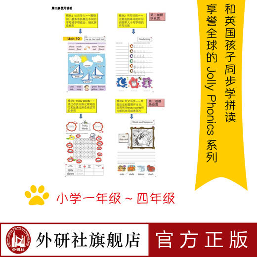 丽声快乐自然拼读教程3  jolly phonics 商品图2