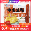【团长】铭峰牛肉味春卷 300g 商品缩略图0