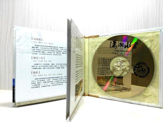 中国古琴名家名曲（4CD）| 还原高逼真音场：德国高品质HD-Mastering CD之中国古琴名家名曲 商品图9