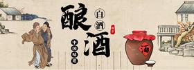  松之光酒类小课堂第16期 —— 山中何事？春水煎茶，粮谷酿酒。 