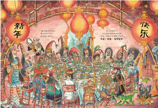 温妮的中国年(温妮女巫魔法绘本:精装珍藏版) 商品图3