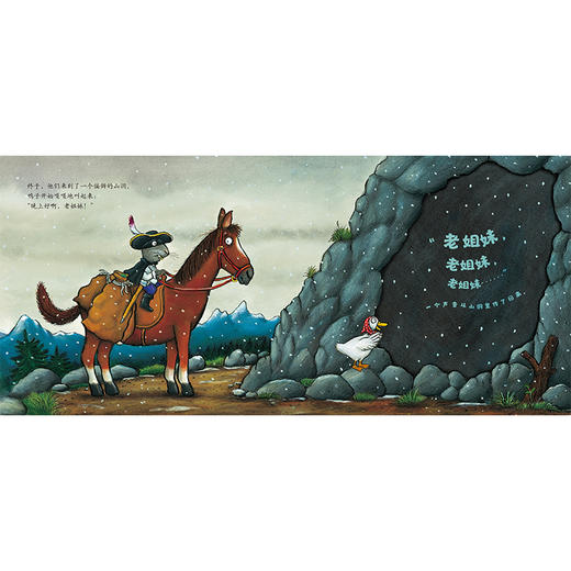 贪吃的老鼠强盗（聪明豆绘本·珍藏版：《咕噜牛》作者经典绘本系列） 商品图4