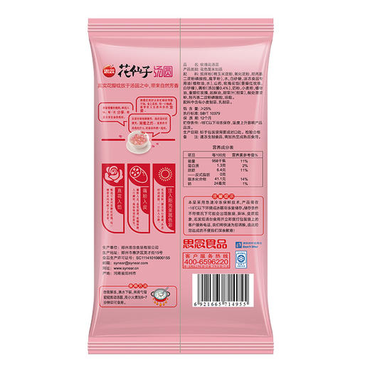 思念花仙子汤圆组合装240g*3 商品图4