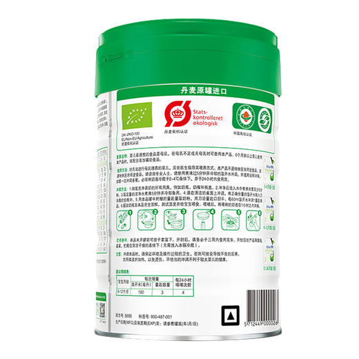 雅培菁挚有机较大婴儿奶粉900G2段 商品图1