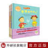 聪明豆绘本:写给孩子的性别与健康教育启蒙书(套装共4册) 商品缩略图0