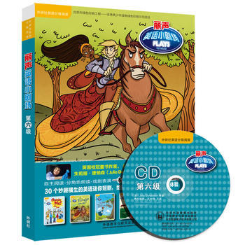 丽声英语小剧场第六级(外研社英语分级阅读)(点读版)(配光盘) 商品图0