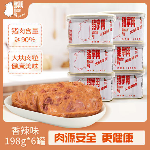 火腿午餐肉组合装 商品图2