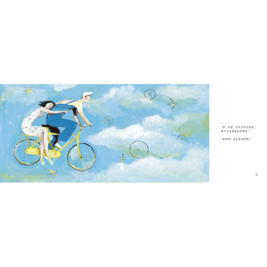 一首能治愈鱼的诗（聪明豆绘本•大奖章系列1） 商品图2