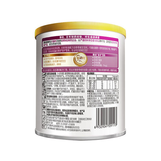 亲护乳蛋白部分水解奶粉360G 商品图1